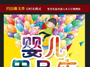 嬰愛綻放，禮惠全城——高顏值實用母嬰促銷海報模板免費下載指南
